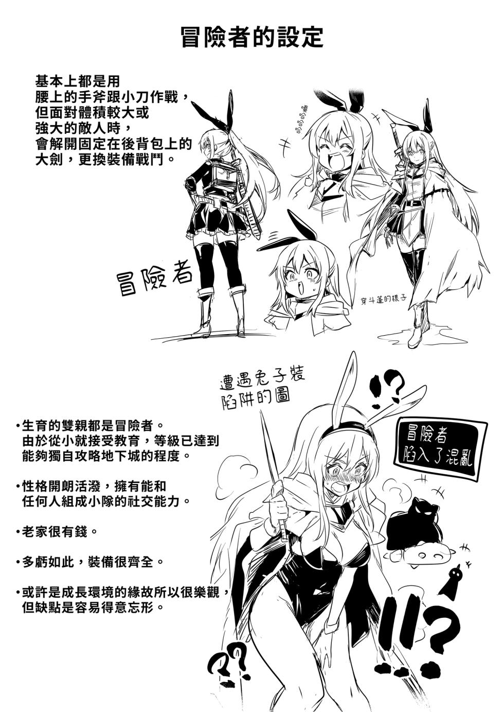 [しぐれえび (レフトハンド)] 冒険者ちゃんとえっちな冒険1 [中国翻訳] [無修正] [DL版] - Page 17