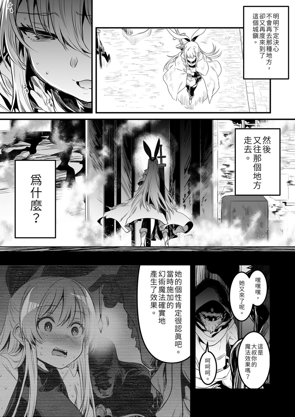 [しぐれえび (レフトハンド)] 冒険者ちゃんとえっちな冒険1 [中国翻訳] [無修正] [DL版] - Page 40