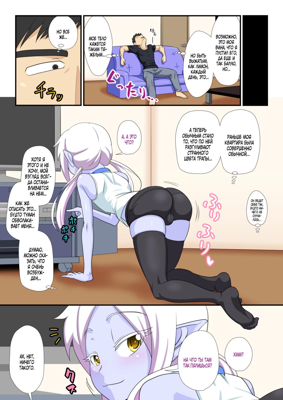 [Yuunagi no Senryokugai Butai (Nagi Ichi)] Soshite Bitch na Mesu-shota Elf ga Wagaya ni Kitara  [Russian] [Farcry360] [Digital] - Page 17