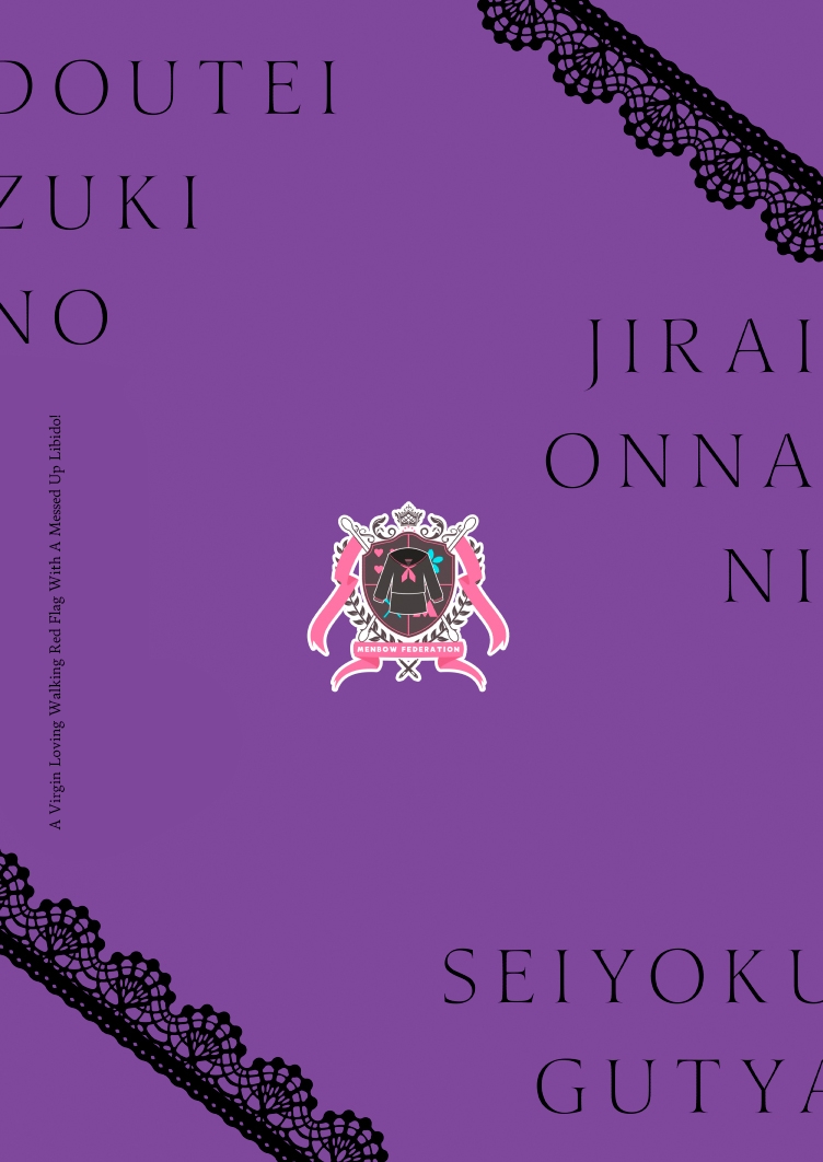 [Menbou Renpou (Menbou)] Douteizuki no Jirai Onna ni Seiyoku o Guchagucha ni Sareru Hanashi | Un puceau passionné, un redflag ? Et une libido insatiable ! [French] [Shiru10] [Digital] - Page 40