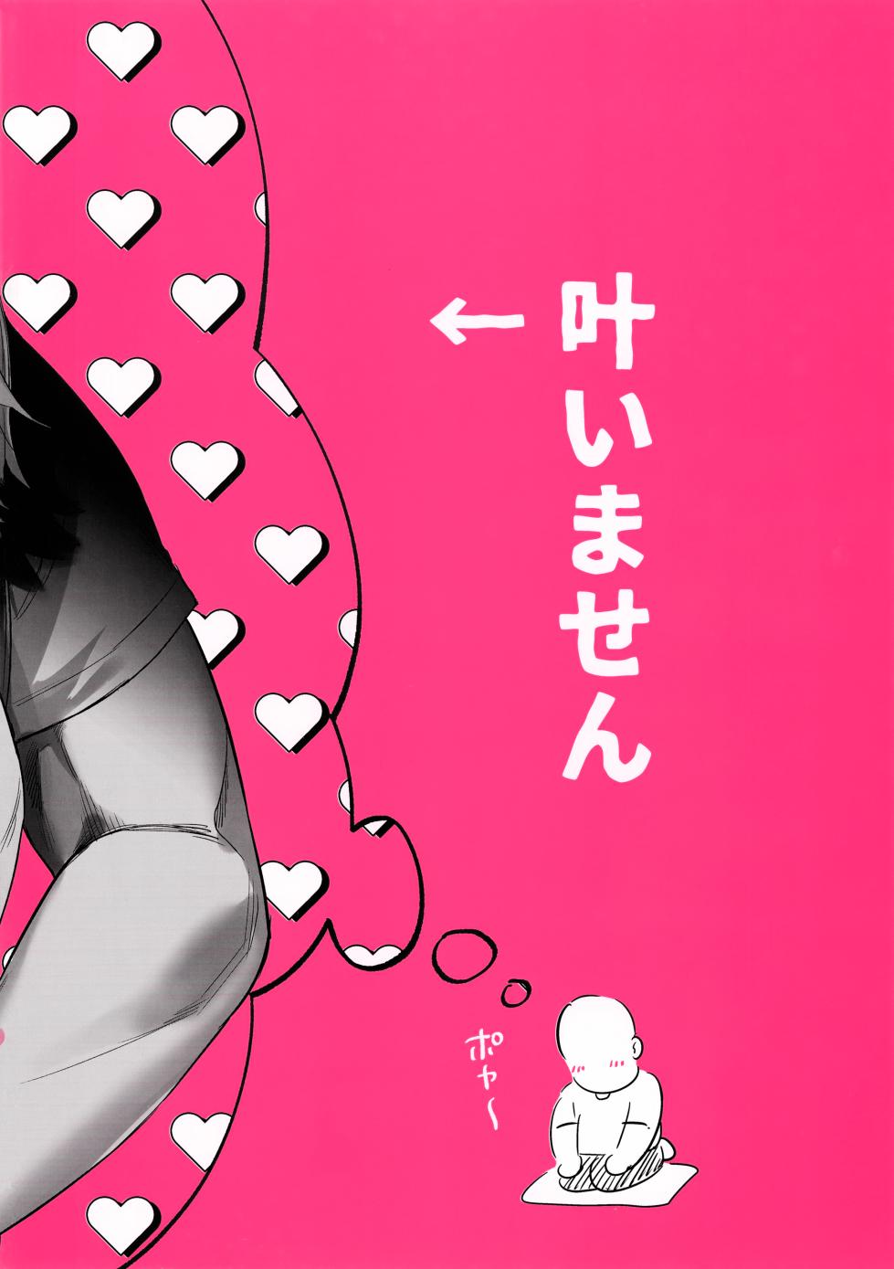 (HARUCC30) [Hattori (Tori)] Hasamarou to Shite Shippai (Ensemble Stars!) - Page 30