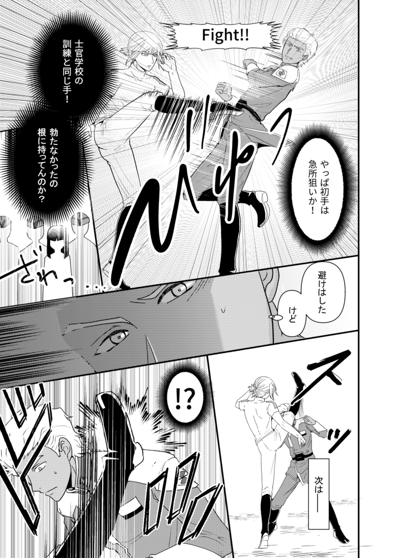 [SFZR (天月ナオ)] Hiyoku no Tori, Renri no Kizuna (Gundam SEED DESTINY) [Digital] - Page 12