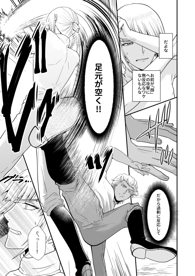 [SFZR (天月ナオ)] Hiyoku no Tori, Renri no Kizuna (Gundam SEED DESTINY) [Digital] - Page 16