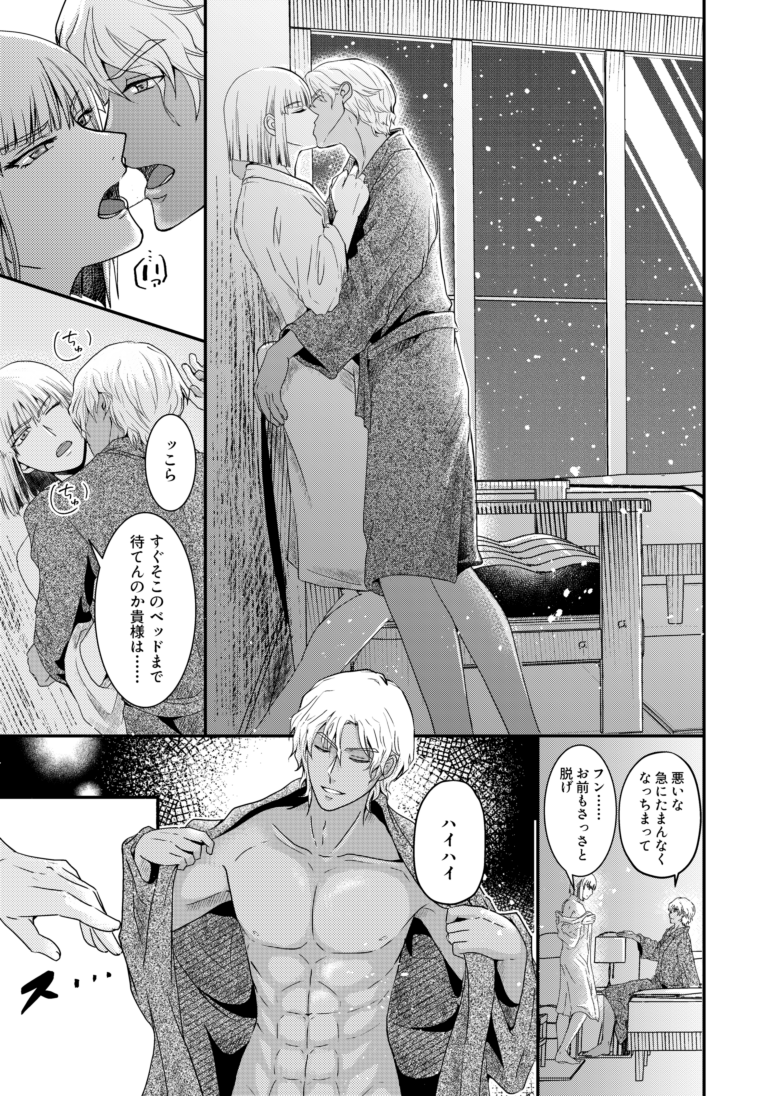 [SFZR (天月ナオ)] Hiyoku no Tori, Renri no Kizuna (Gundam SEED DESTINY) [Digital] - Page 20