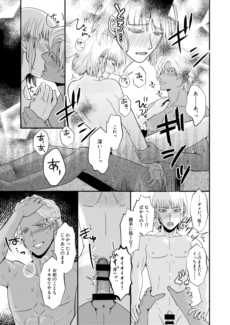 [SFZR (天月ナオ)] Hiyoku no Tori, Renri no Kizuna (Gundam SEED DESTINY) [Digital] - Page 32
