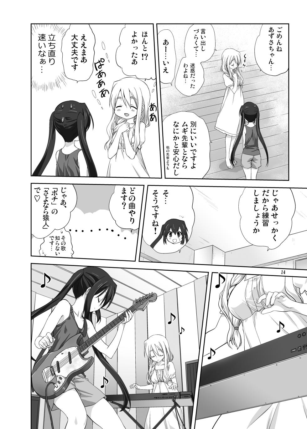 [Mitarashi Club (Mitarashi Kousei)] Mugi to Azu Zengohen (K-ON!) [Digital] - Page 14