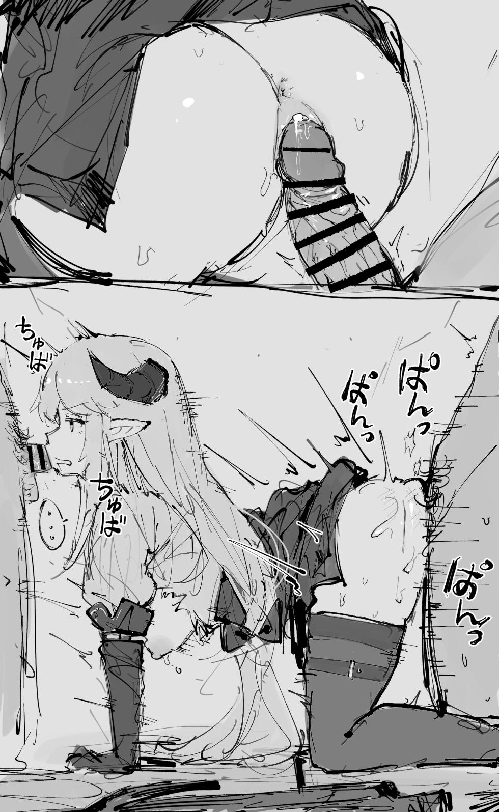 [paofan] 時間停止メテオリーテ (アークナイツ) - Page 4