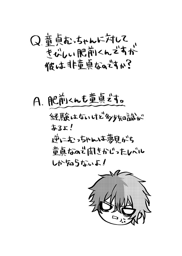 [FX3 (Sakura Yuu)] おれの恋刀は童貞を拗らせている (Touken Ranbu) [Digital] - Page 15