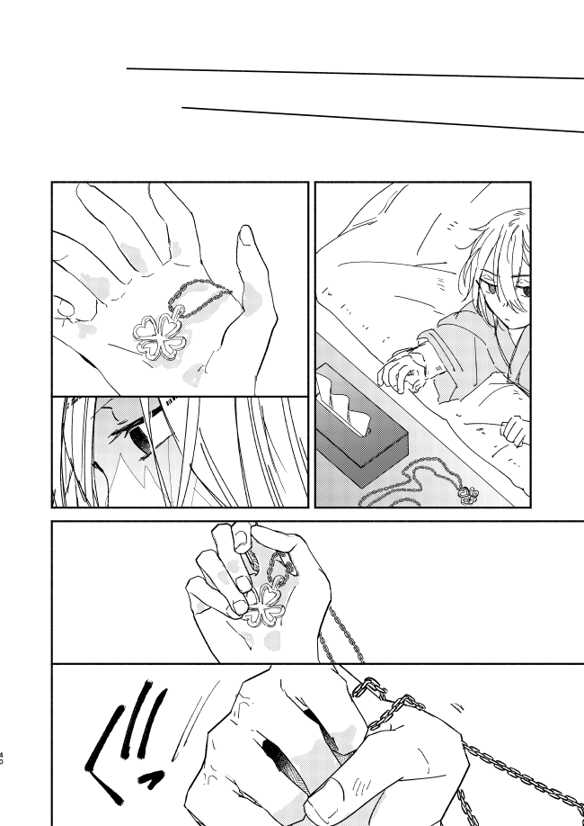 [CHICORY (pima)] You belong to me (Tokyo Revengers) [Digital] - Page 39