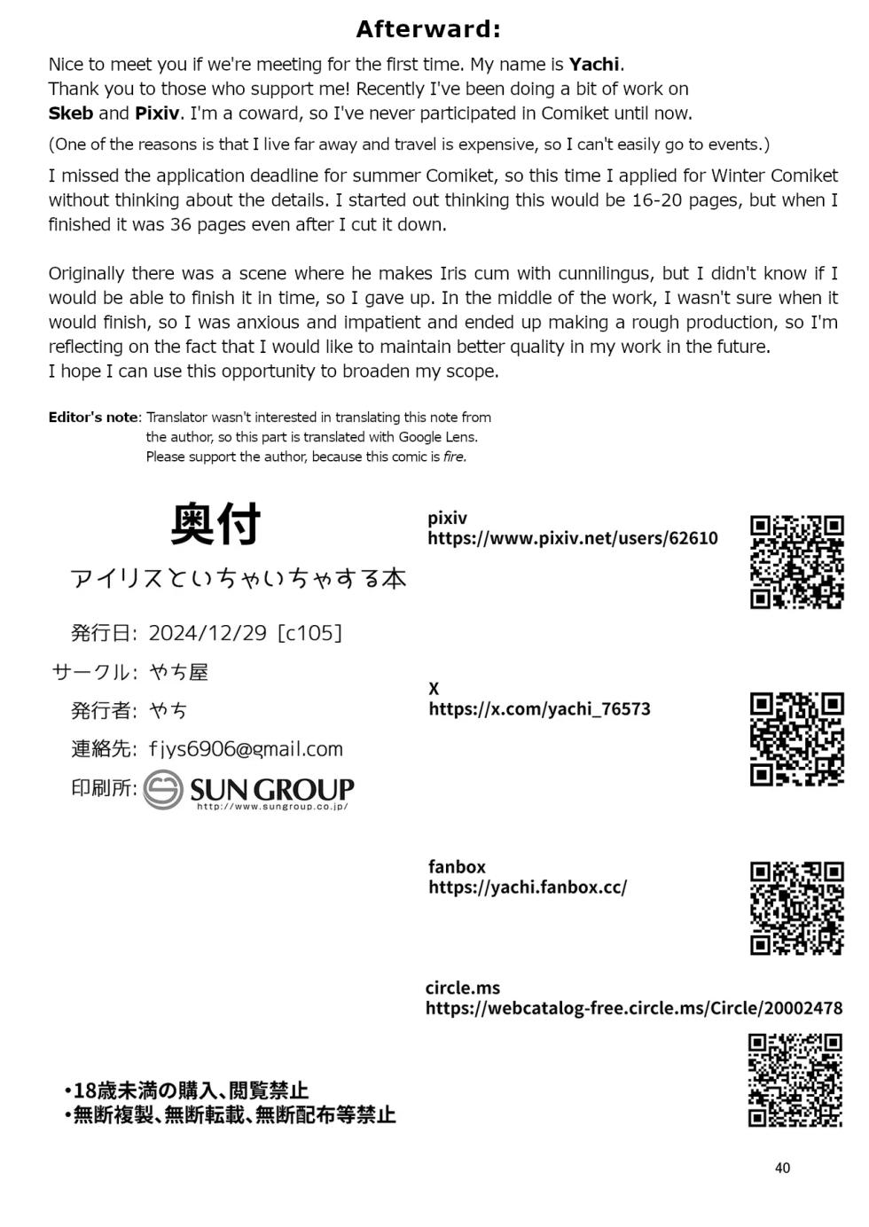 [Yachiya (Yachi) ] Iris to Ichaicha Suru Hon | Iris Lovemaking Book (Pokemon Masters EX) [English] [Digital] - Page 38