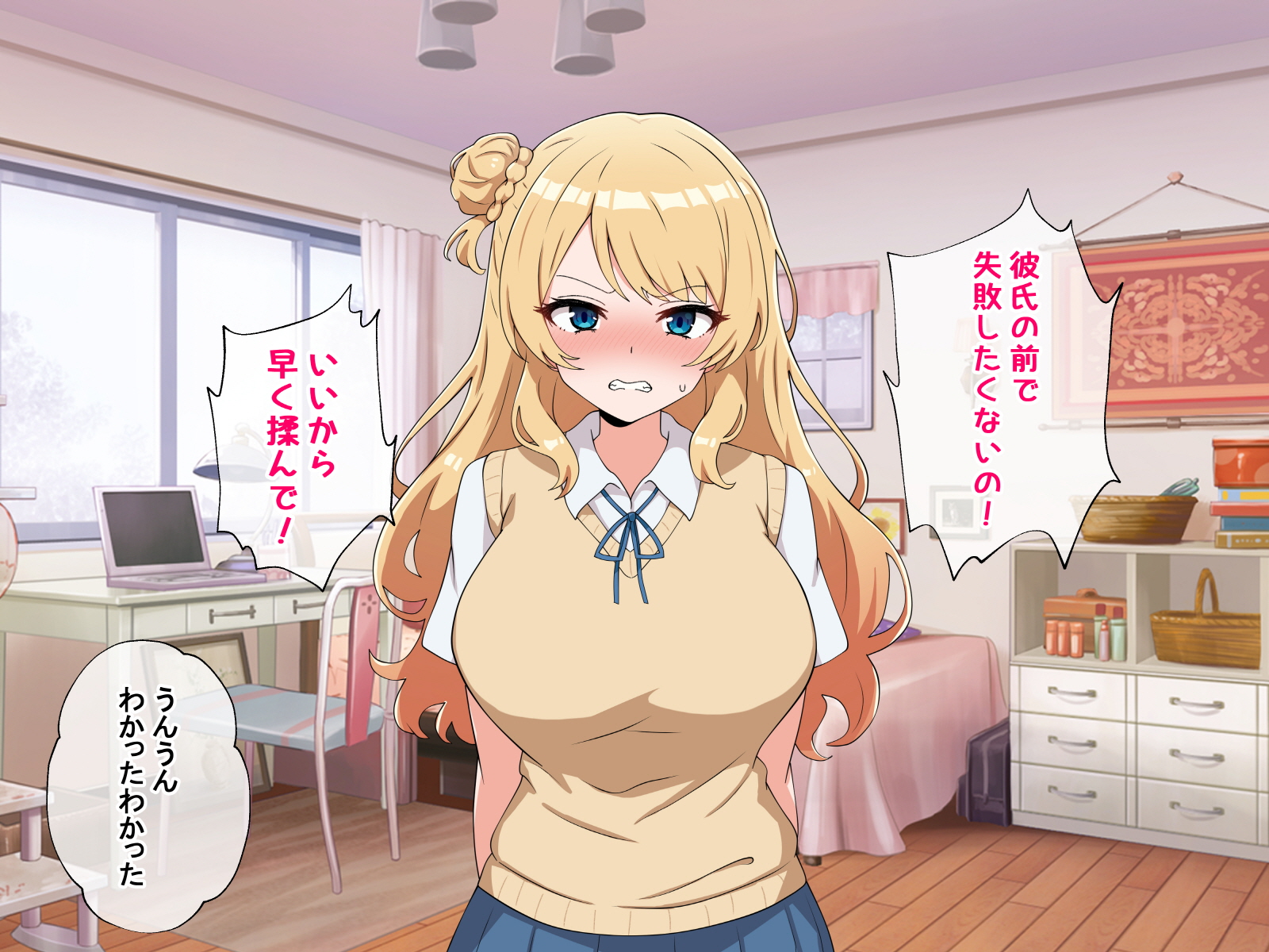 うちのデカ乳○ちゃん、彼氏とヤる前にえっちの練習がしたいって言い出してきた - Page 12