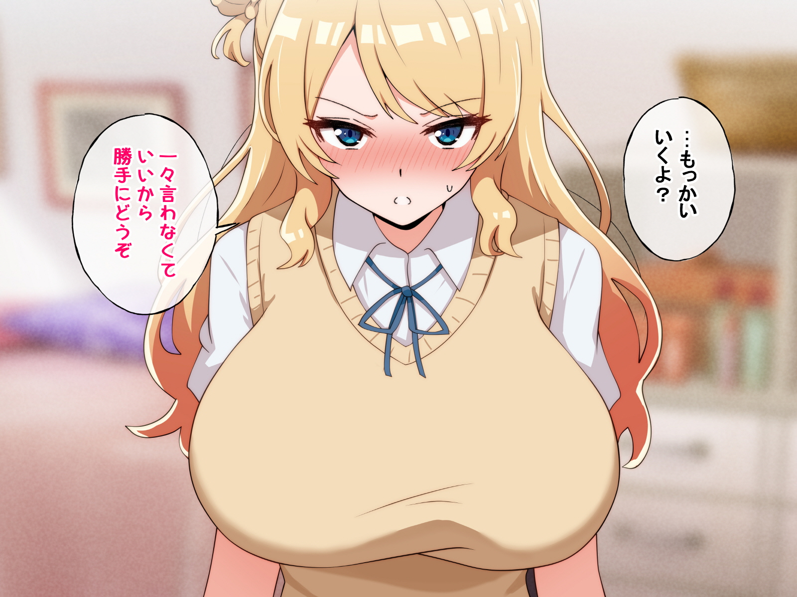 うちのデカ乳○ちゃん、彼氏とヤる前にえっちの練習がしたいって言い出してきた - Page 19