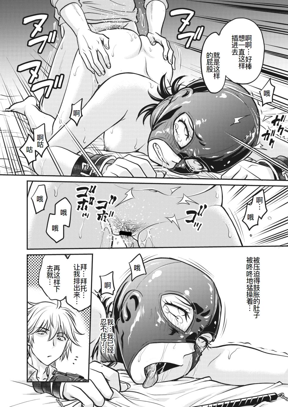 [船堀斉晃] 人妻再調教日誌11-20话[廉价汉化组] - Page 15