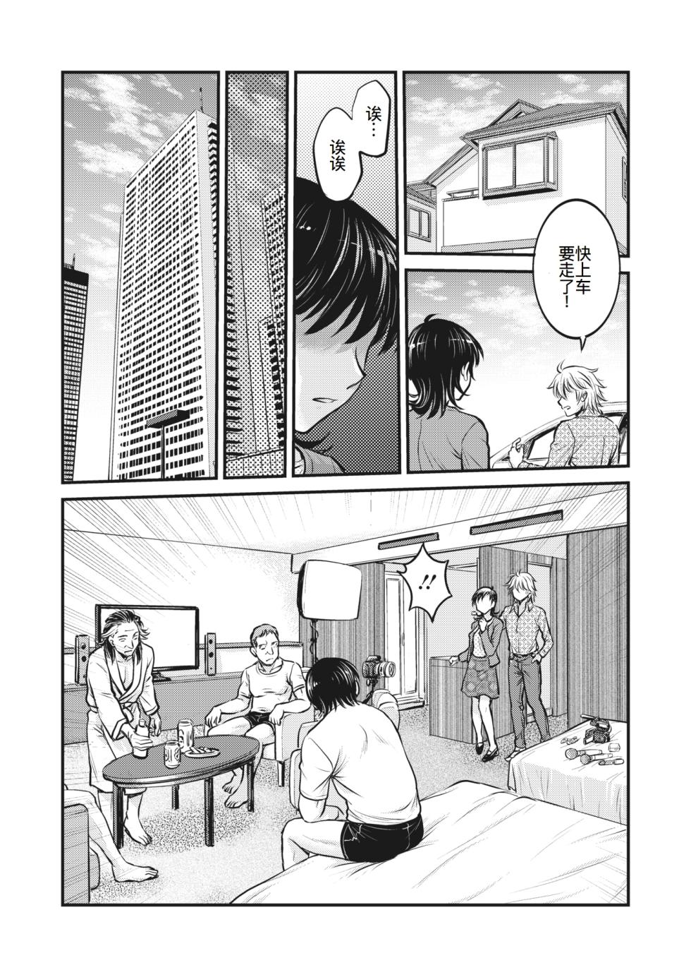 [船堀斉晃] 人妻再調教日誌11-20话[廉价汉化组] - Page 40