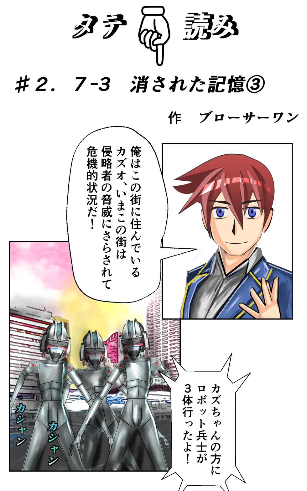 [Fanbox] Burousa 01 - Page 23