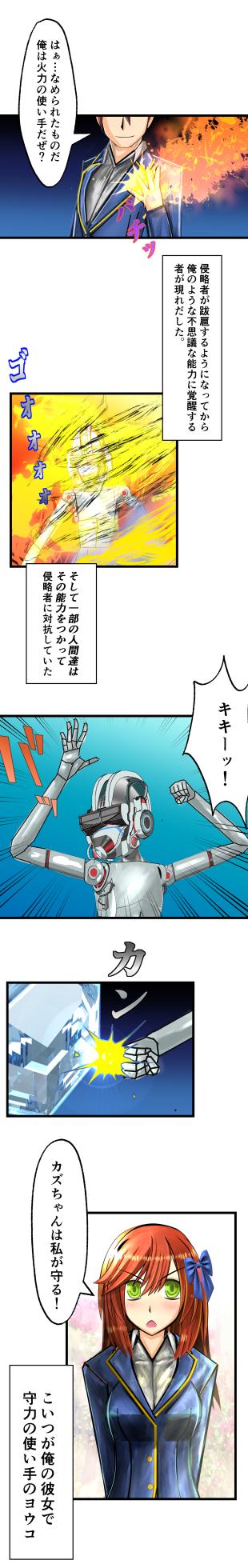 [Fanbox] Burousa 01 - Page 24