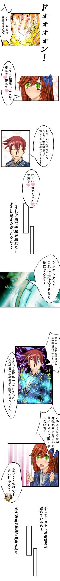 [Fanbox] Burousa 01 - Page 25