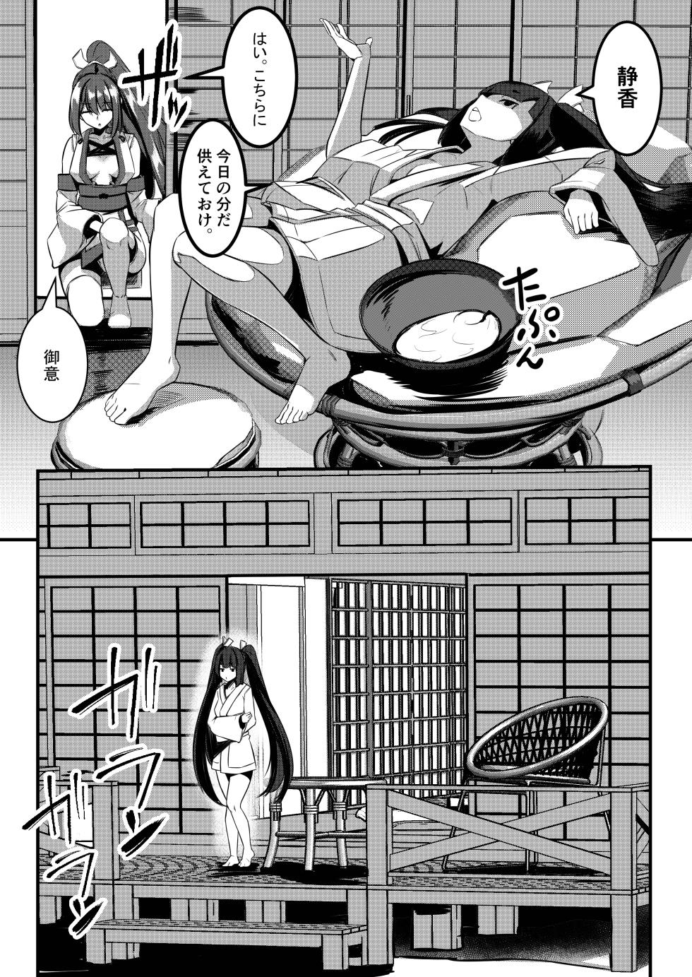 みるく絵日記～零～ - Page 22