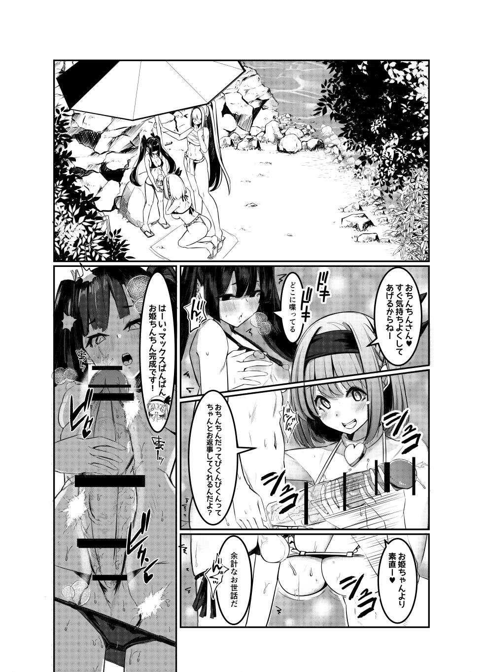 みるく絵日記～弐～ - Page 7