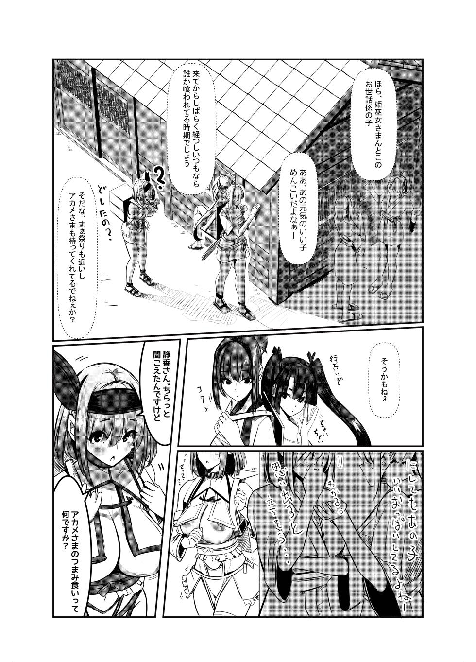 みるく絵日記～弐～ - Page 16