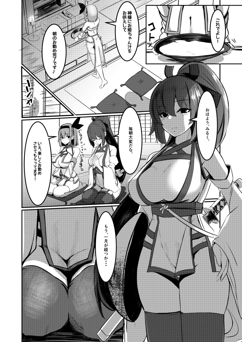 [DREAM RIDER (Yukito)] Milk Enikki ~Ichi~ [Digital] - Page 9