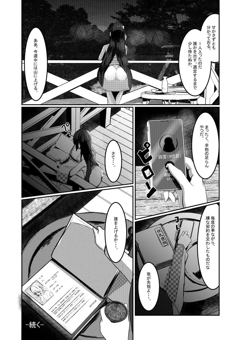 [DREAM RIDER (Yukito)] Milk Enikki ~Ichi~ [Digital] - Page 28