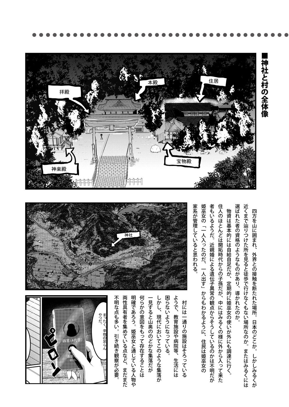 [DREAM RIDER (Yukito)] Milk Enikki ~Ichi~ [Digital] - Page 30
