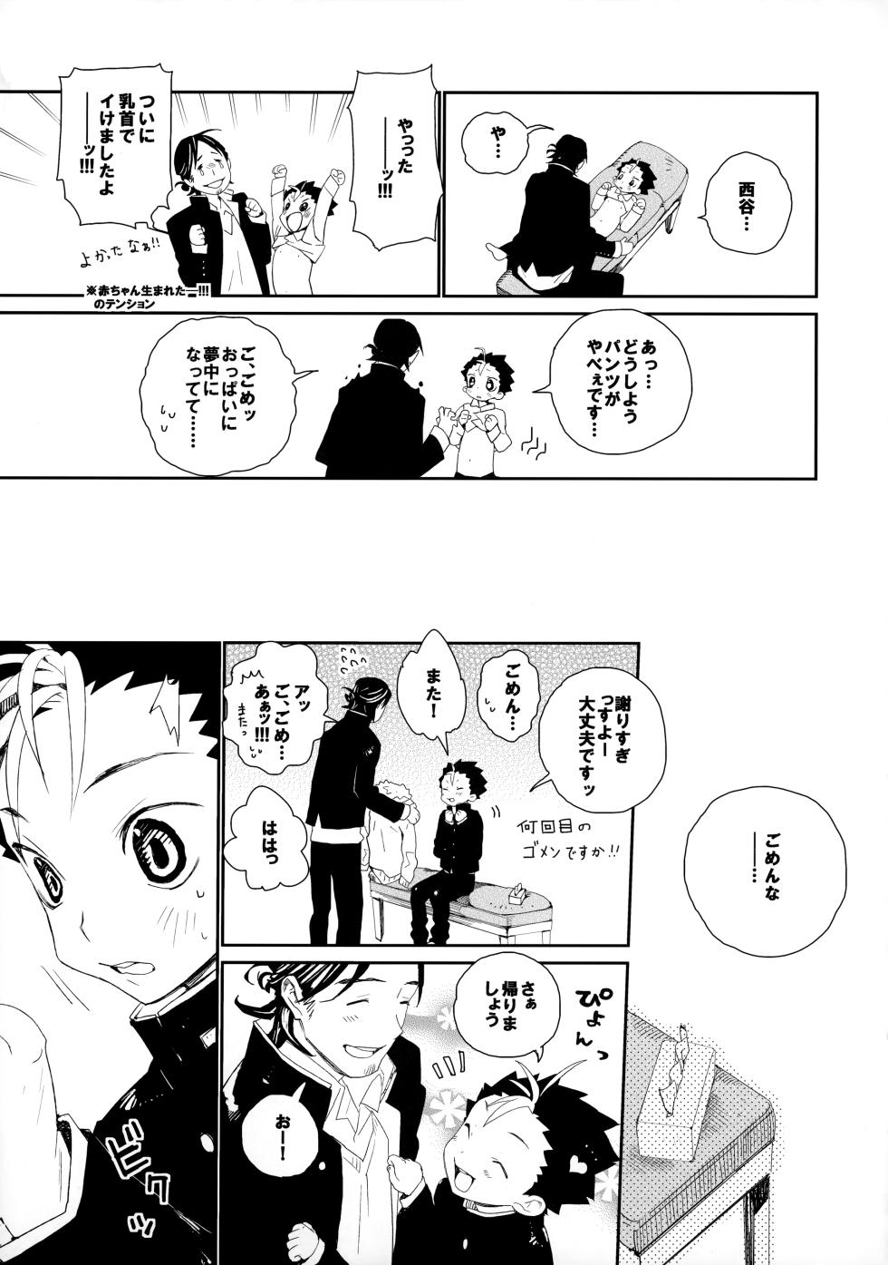 [S-Size (Shinachiku)] Momoiro no Bansoukou (Haikyuu!!) - Page 18
