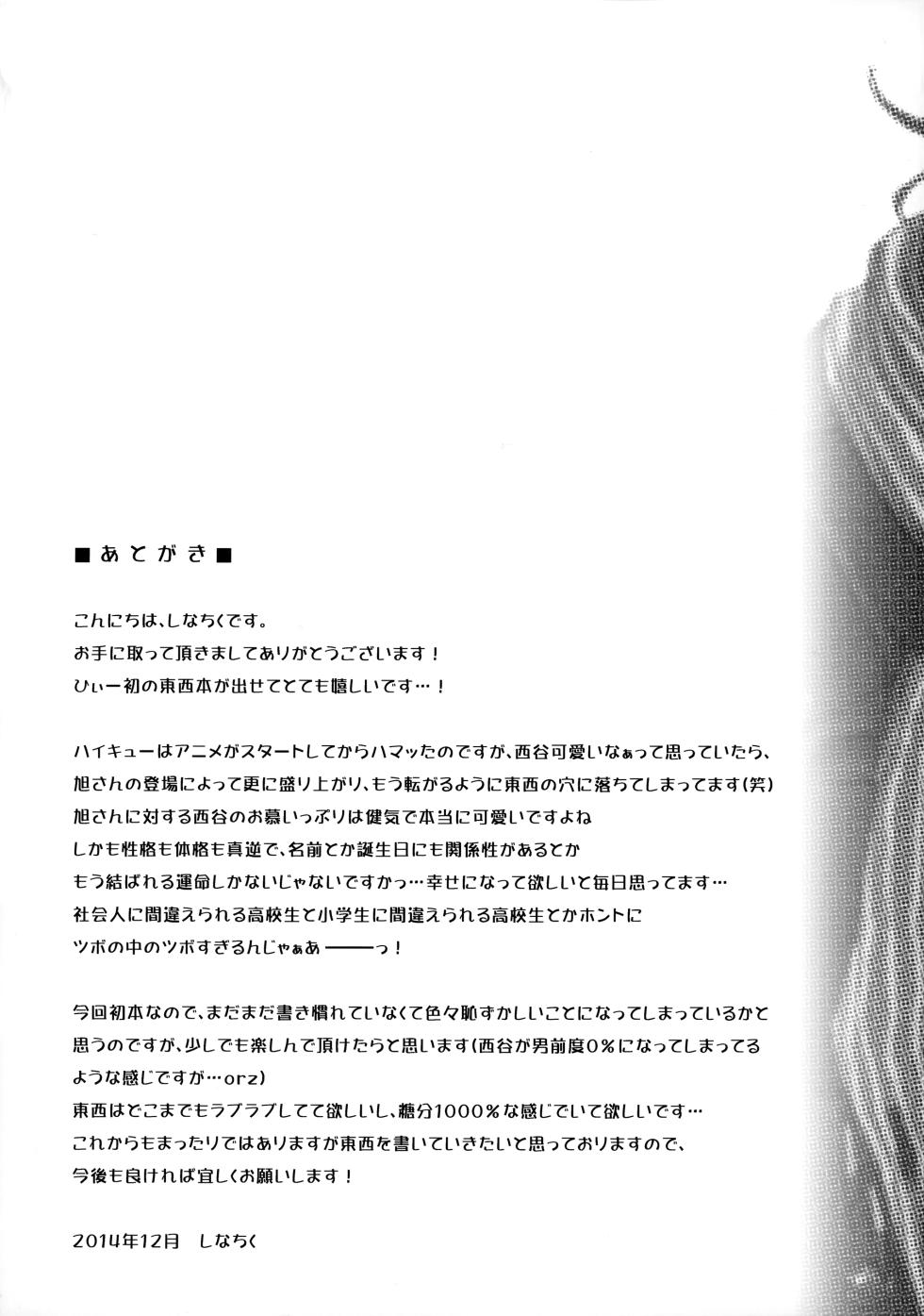 [S-Size (Shinachiku)] Momoiro no Bansoukou (Haikyuu!!) - Page 36