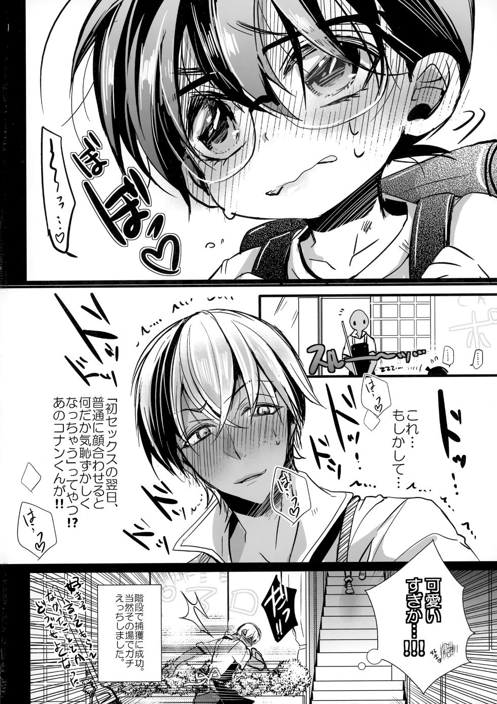 [Kanakana Shoutengai (Riuta Gao)] Sukitte Iwanai. (Detective Conan) - Page 9