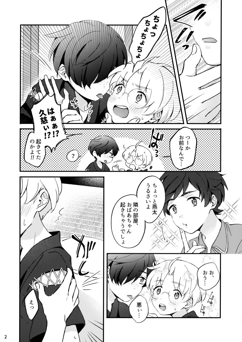 [Meromeron (MELON)] Mitsudomoe! (Sarazanmai) - Page 3