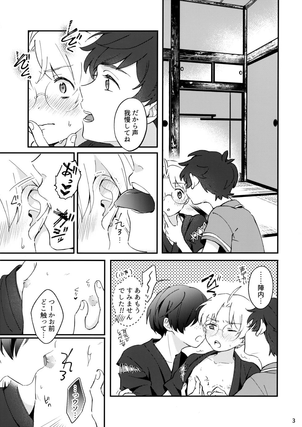 [Meromeron (MELON)] Mitsudomoe! (Sarazanmai) - Page 4