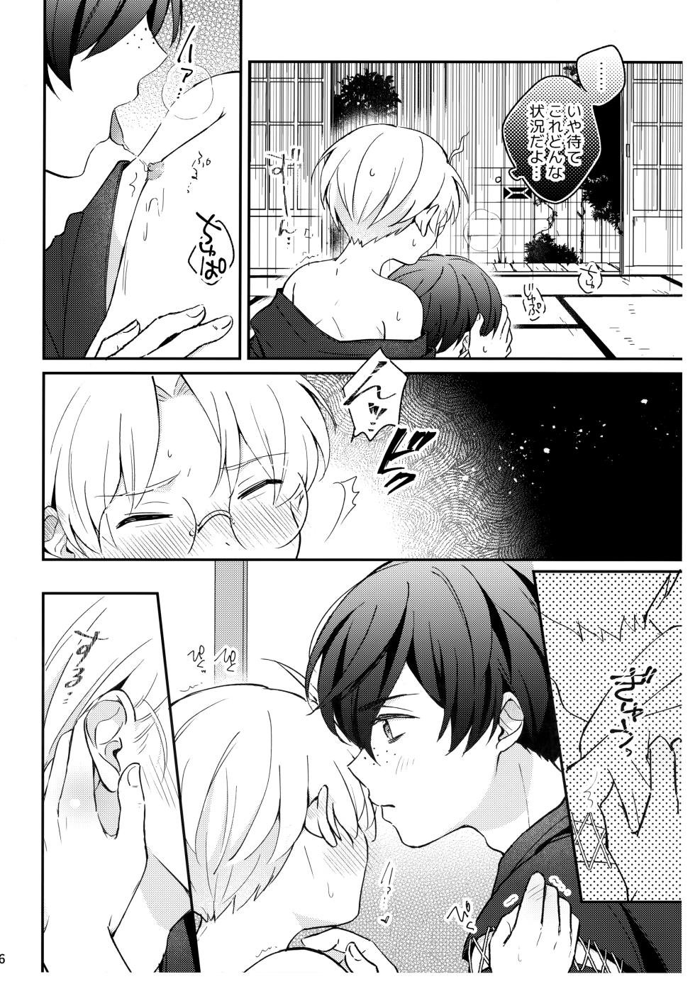 [Meromeron (MELON)] Mitsudomoe! (Sarazanmai) - Page 7