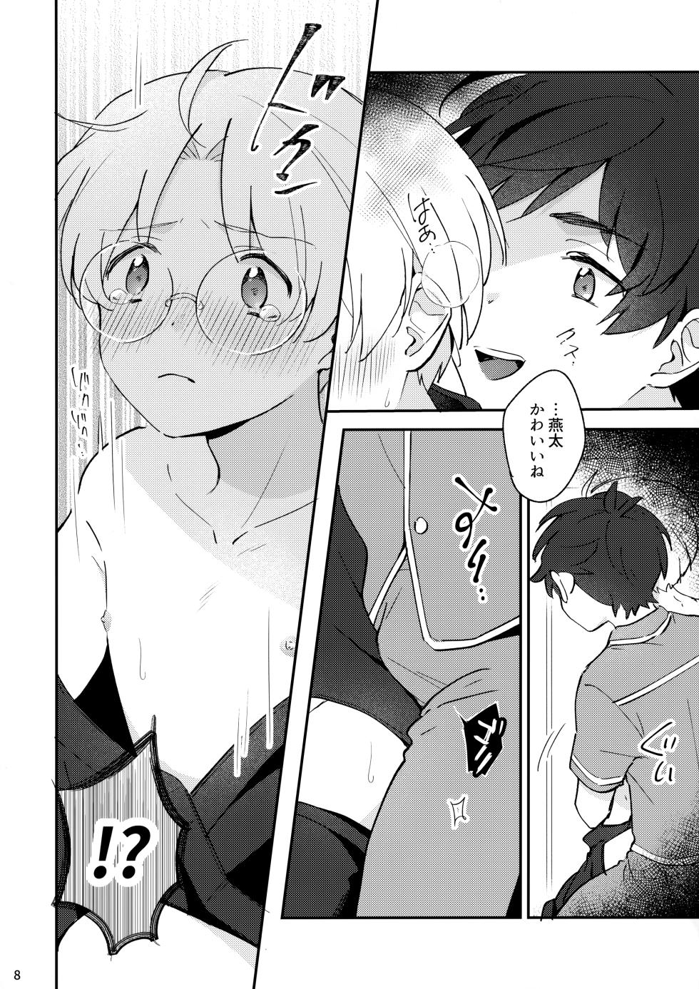 [Meromeron (MELON)] Mitsudomoe! (Sarazanmai) - Page 9