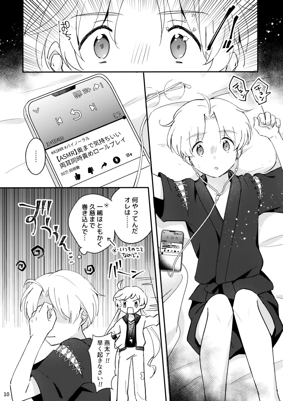 [Meromeron (MELON)] Mitsudomoe! (Sarazanmai) - Page 11