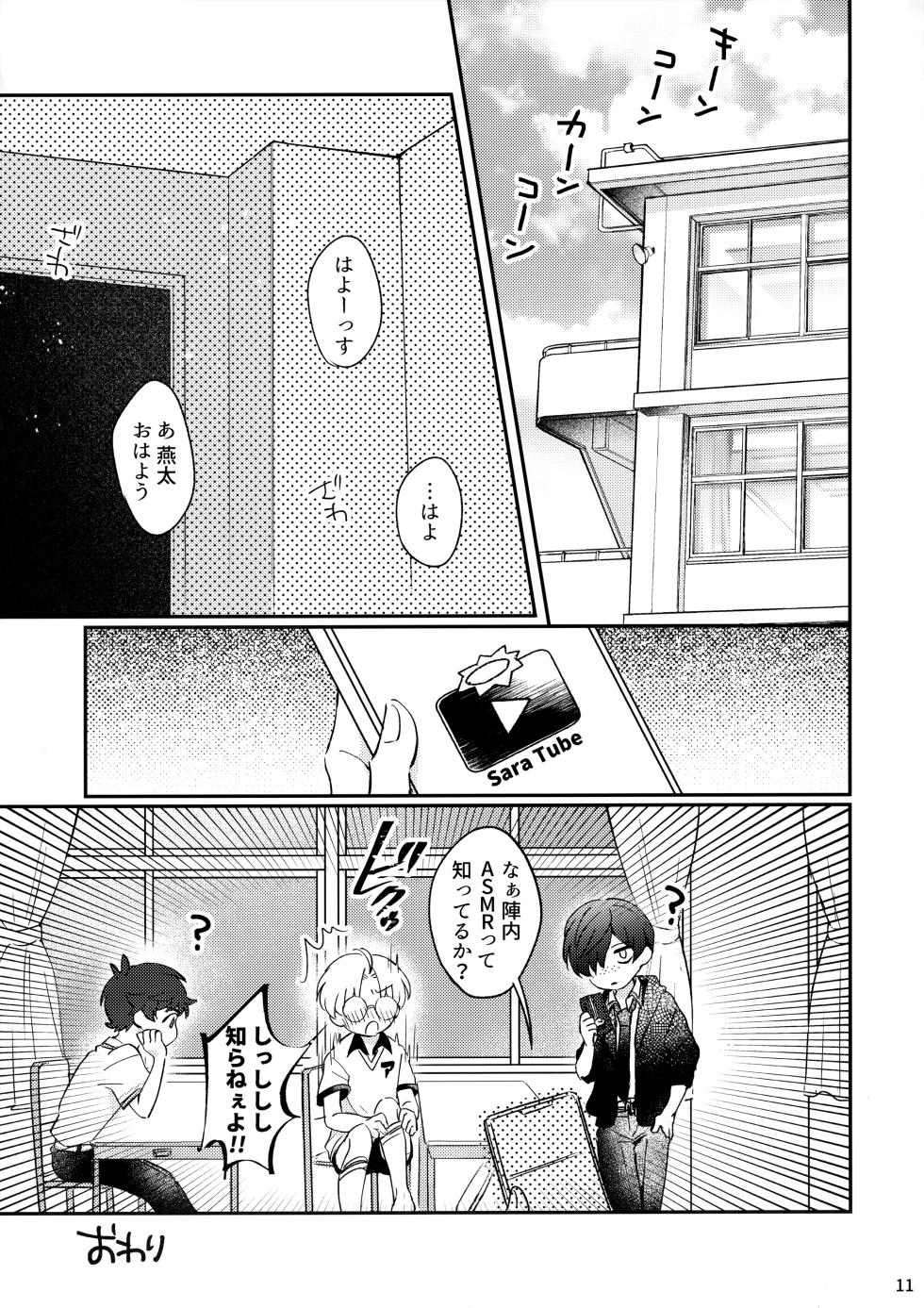 [Meromeron (MELON)] Mitsudomoe! (Sarazanmai) - Page 12