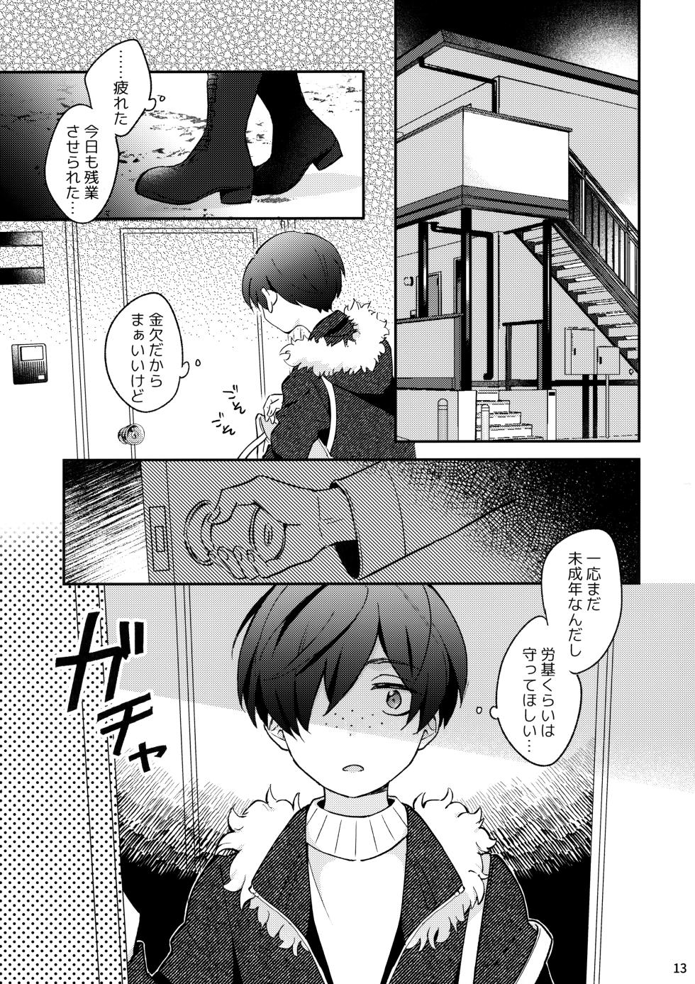 [Meromeron (MELON)] Mitsudomoe! (Sarazanmai) - Page 14