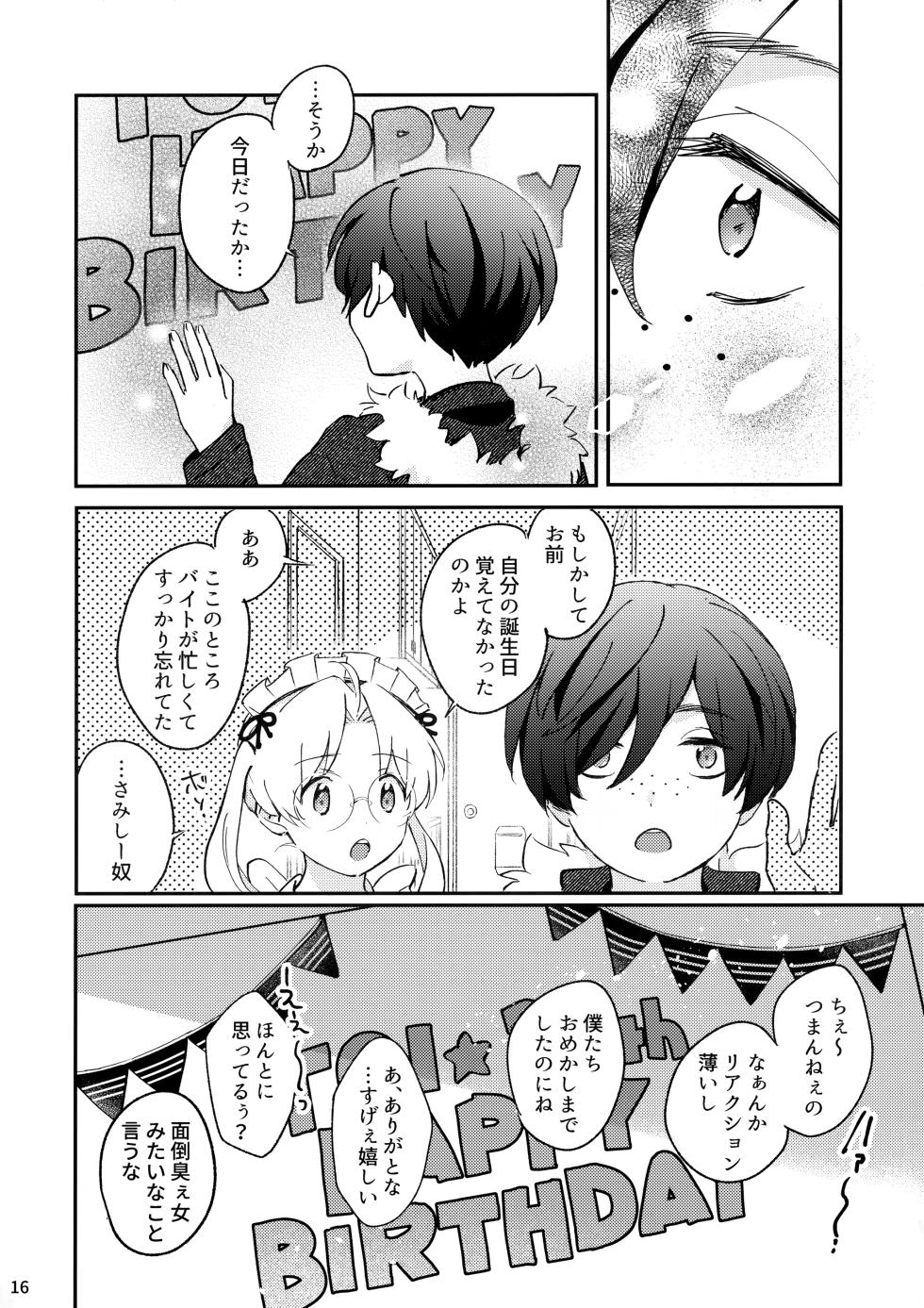[Meromeron (MELON)] Mitsudomoe! (Sarazanmai) - Page 17