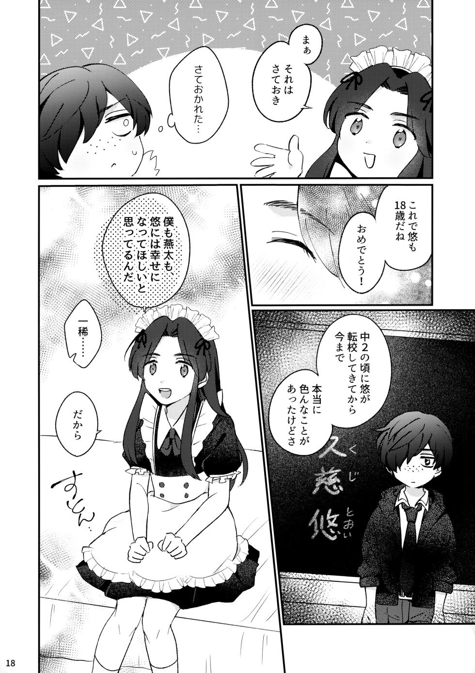 [Meromeron (MELON)] Mitsudomoe! (Sarazanmai) - Page 19