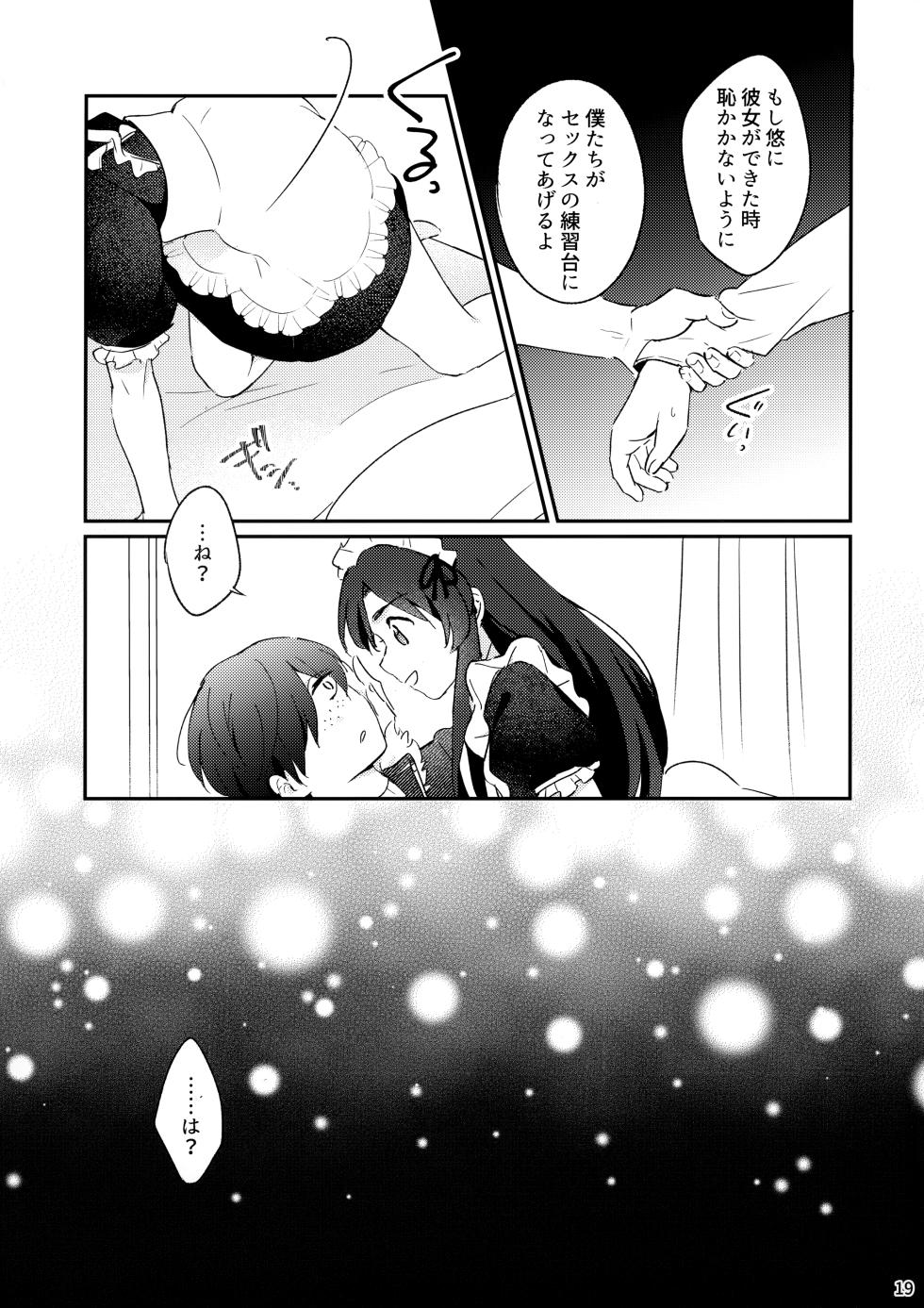 [Meromeron (MELON)] Mitsudomoe! (Sarazanmai) - Page 20