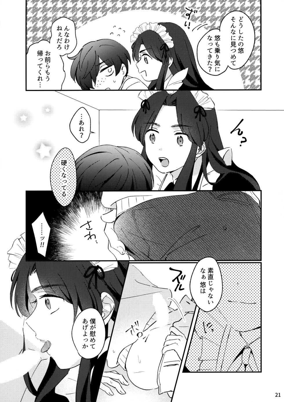 [Meromeron (MELON)] Mitsudomoe! (Sarazanmai) - Page 22