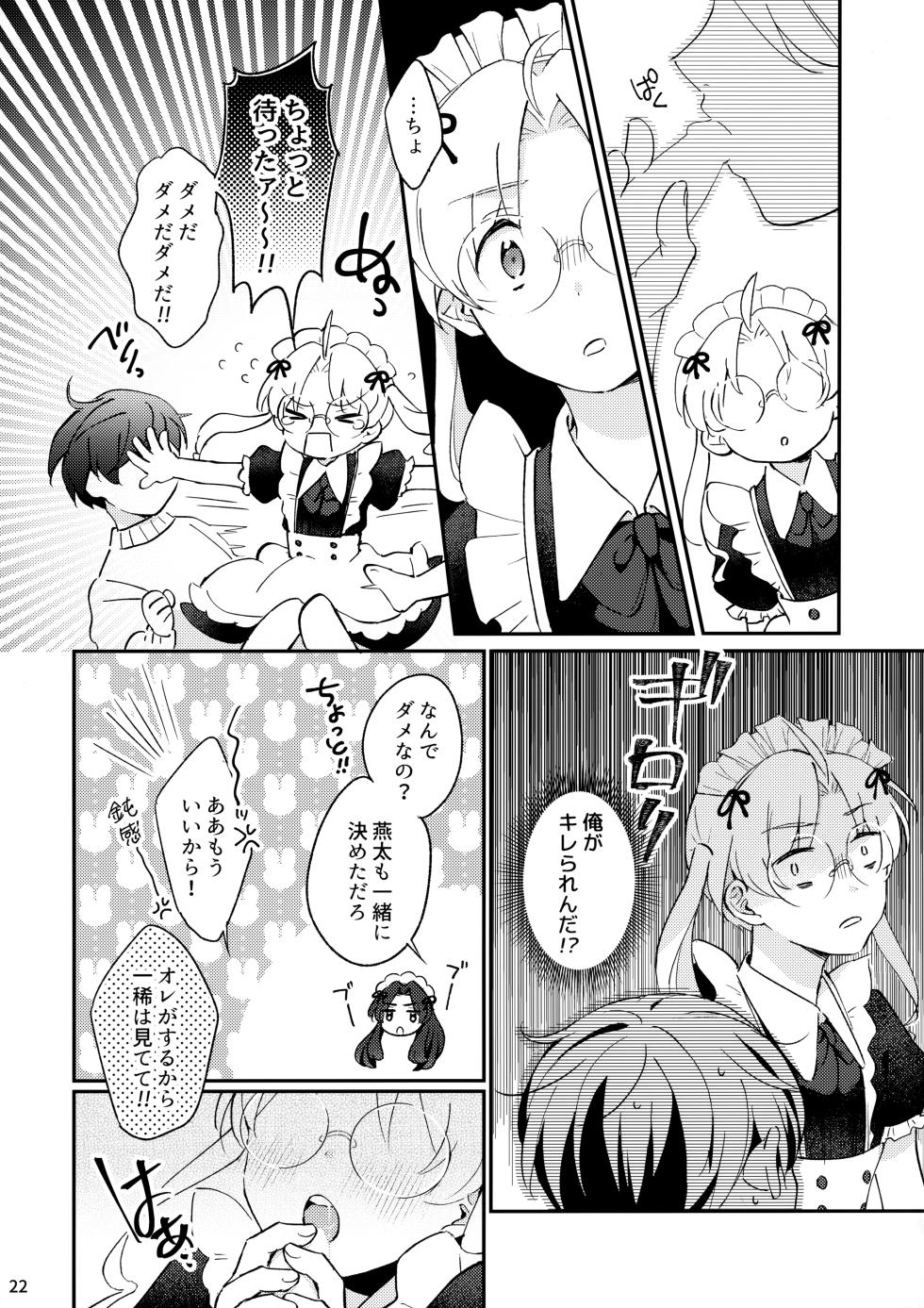 [Meromeron (MELON)] Mitsudomoe! (Sarazanmai) - Page 23