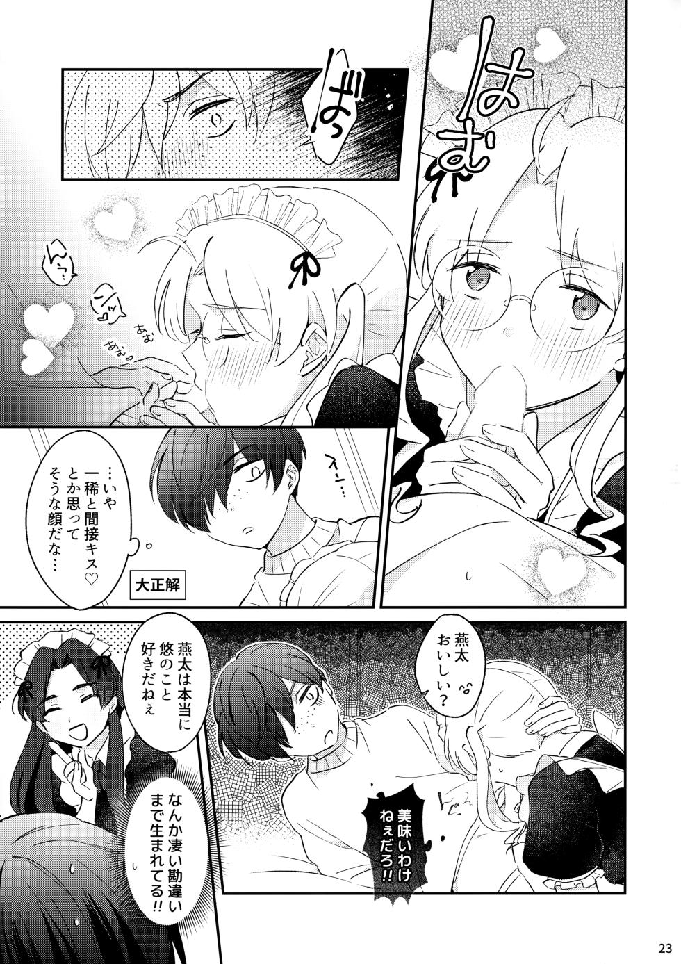 [Meromeron (MELON)] Mitsudomoe! (Sarazanmai) - Page 24