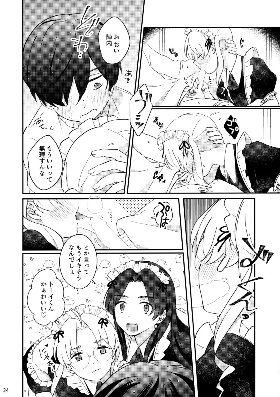 [Meromeron (MELON)] Mitsudomoe! (Sarazanmai) - Page 25