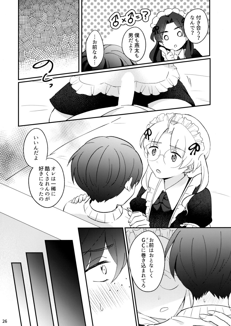 [Meromeron (MELON)] Mitsudomoe! (Sarazanmai) - Page 27