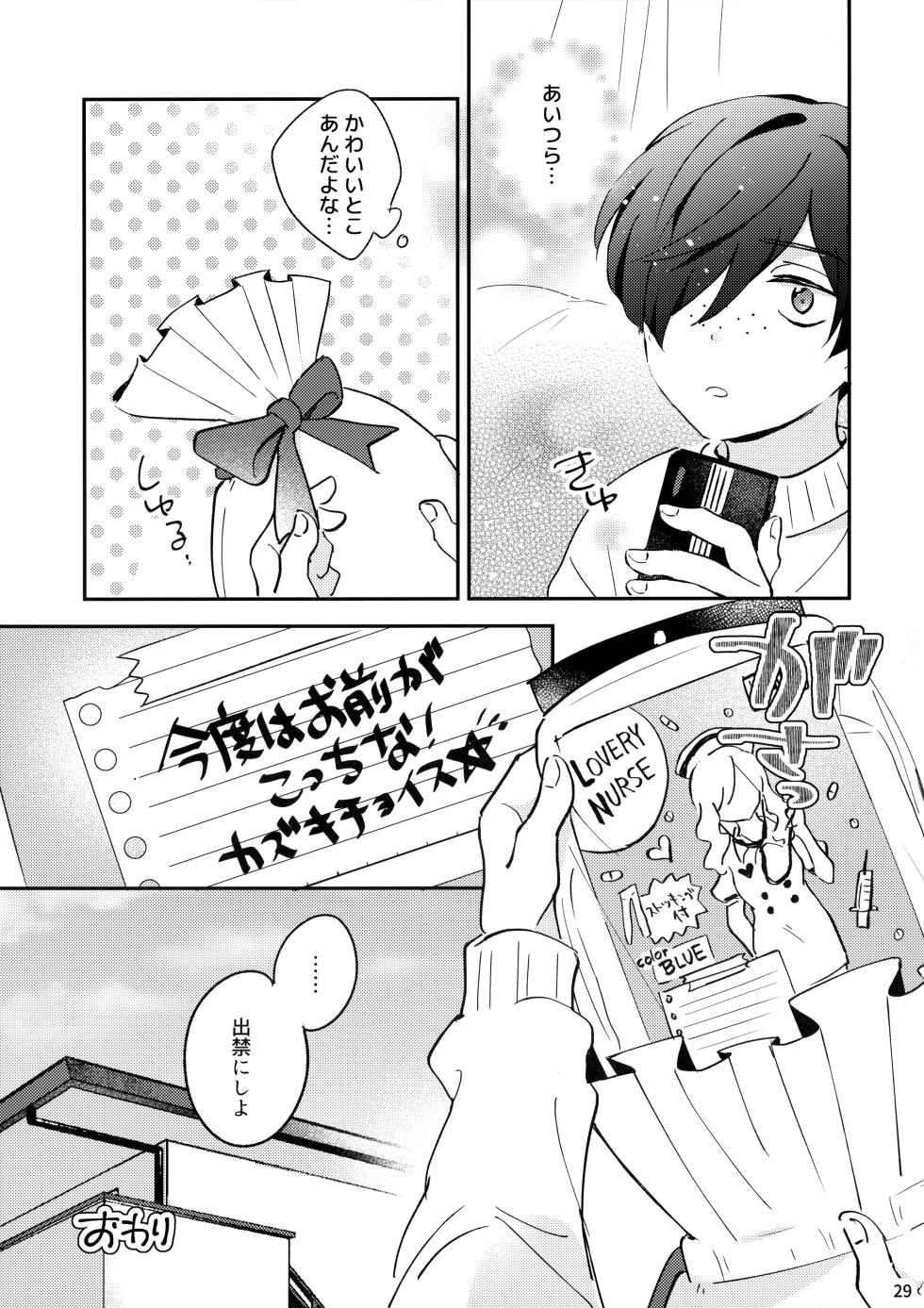 [Meromeron (MELON)] Mitsudomoe! (Sarazanmai) - Page 30