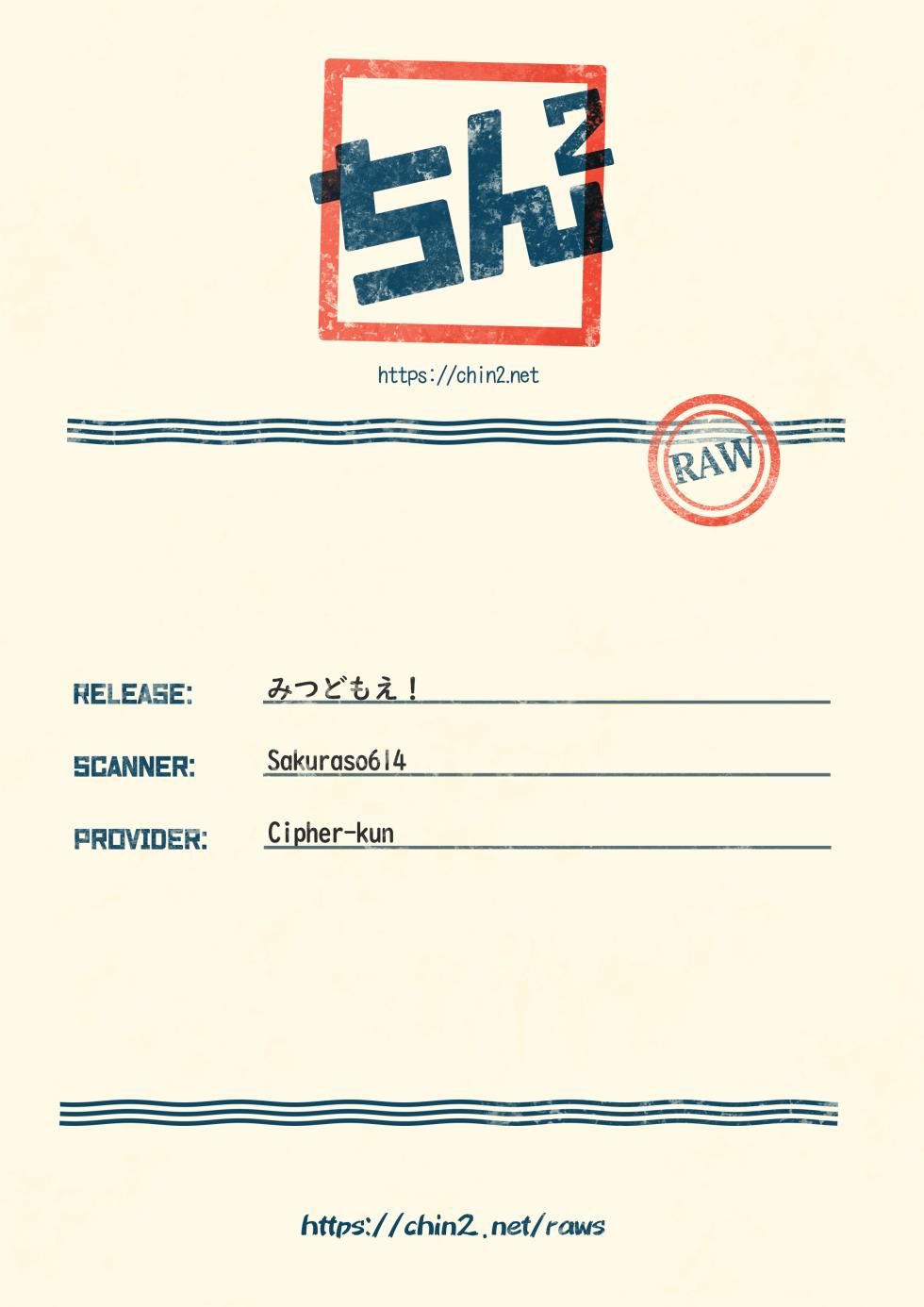 [Meromeron (MELON)] Mitsudomoe! (Sarazanmai) - Page 33