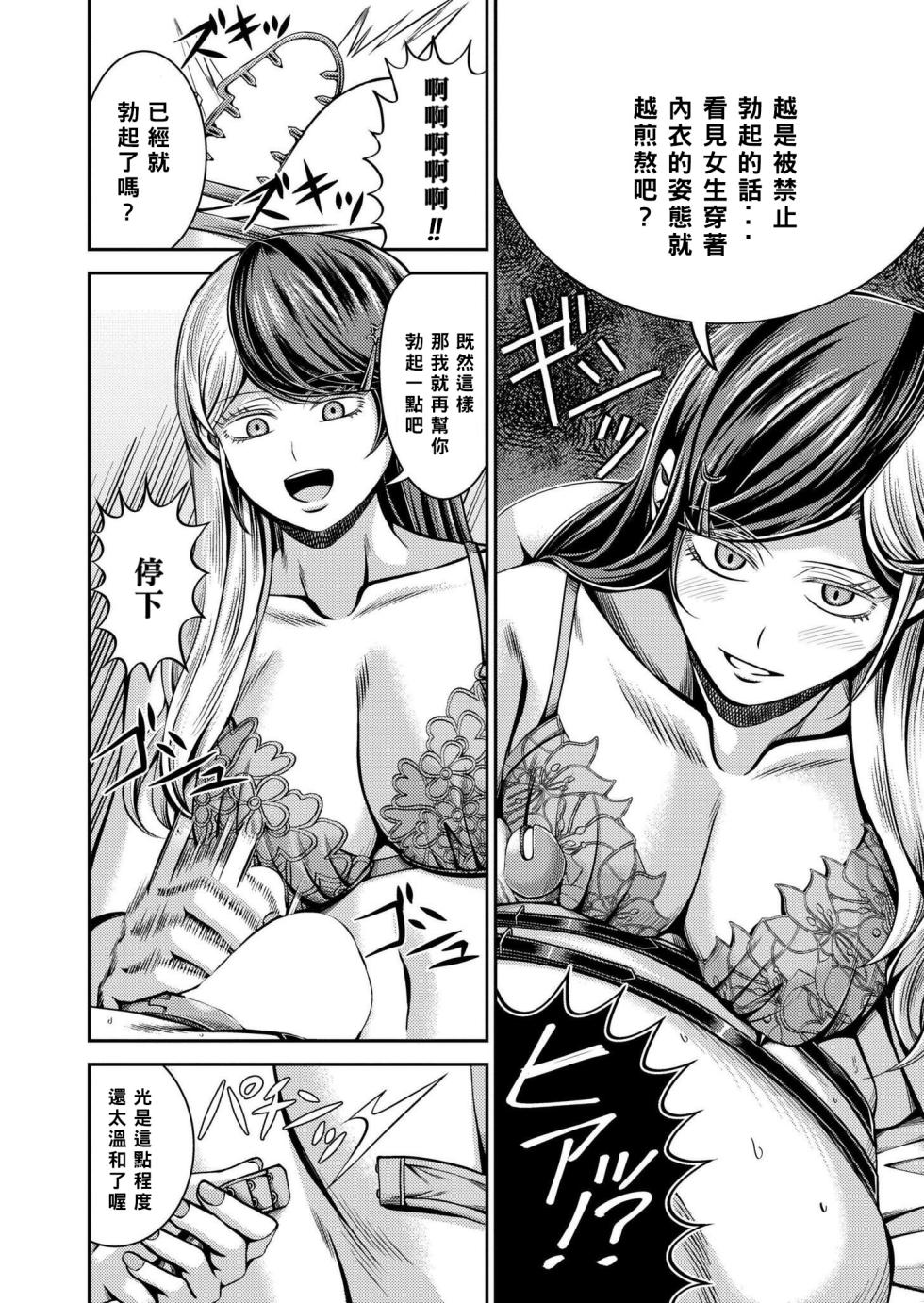 [Yamahata Rian] Shiberia Tokkyū Inferuno ~ Dorei Mitsuzōsho Yuki ~ | 西伯利亞地獄特快 ~ 開往奴隸密造所 ~ [Chinese] [Asuzak_Tei 个人漢化] - Page 16