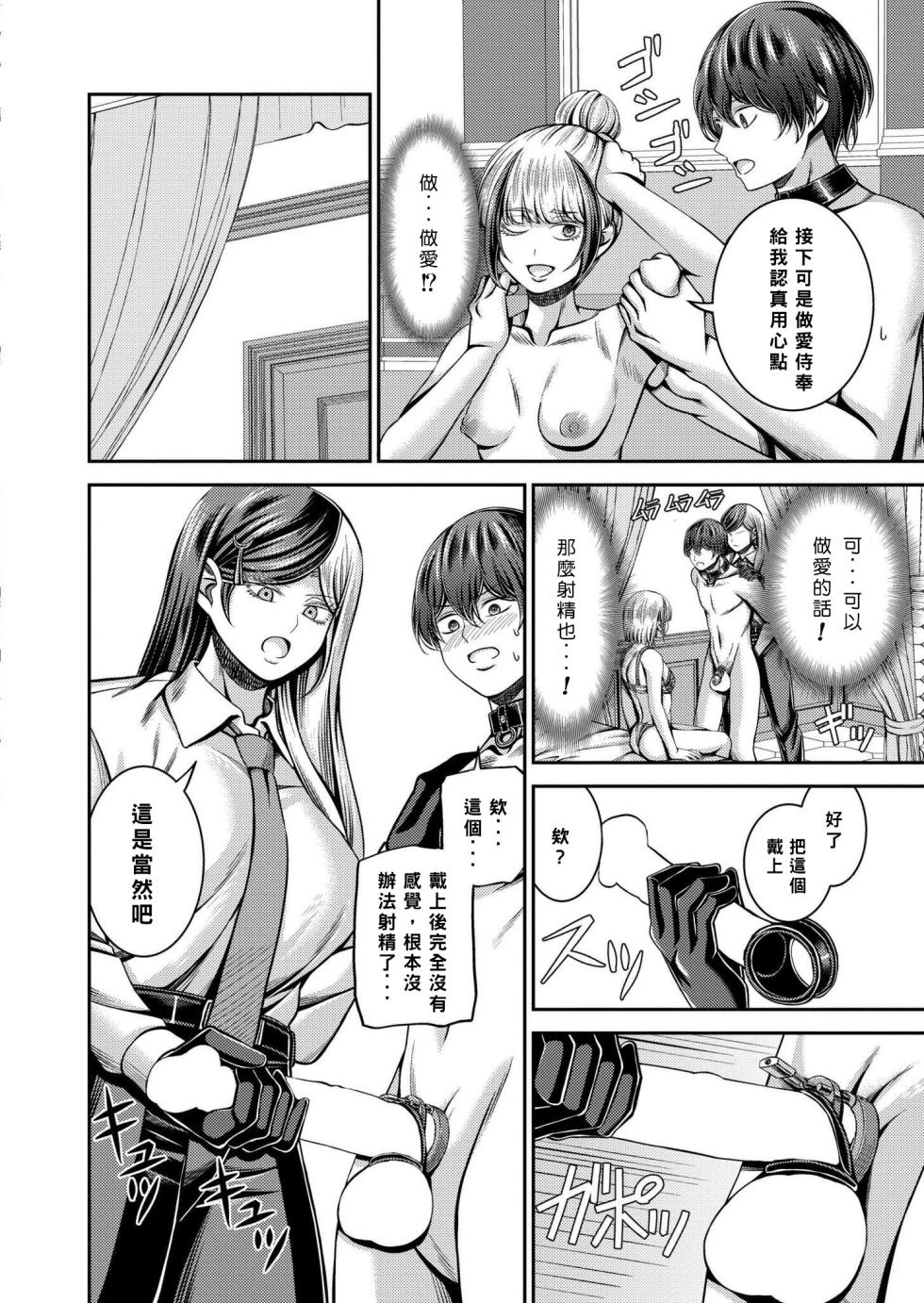 [Yamahata Rian] Shiberia Tokkyū Inferuno ~ Dorei Mitsuzōsho Yuki ~ | 西伯利亞地獄特快 ~ 開往奴隸密造所 ~ [Chinese] [Asuzak_Tei 个人漢化] - Page 26