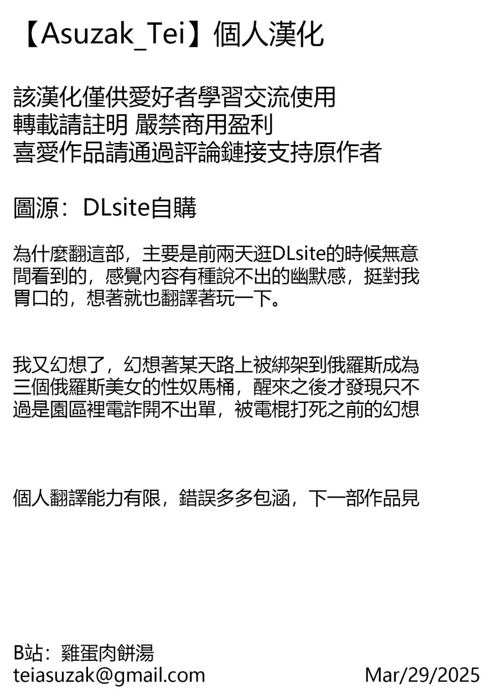 [Yamahata Rian] Shiberia Tokkyū Inferuno ~ Dorei Mitsuzōsho Yuki ~ | 西伯利亞地獄特快 ~ 開往奴隸密造所 ~ [Chinese] [Asuzak_Tei 个人漢化] - Page 37